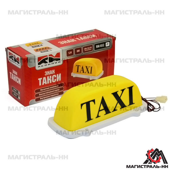 Купить запчасть REDMARK - RM032 Фонарь-такси на магните желтый "RedMark"
