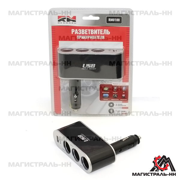 Купить запчасть REDMARK - RM0100 Разветвитель прикуривателя тройник с USB "RedMark"