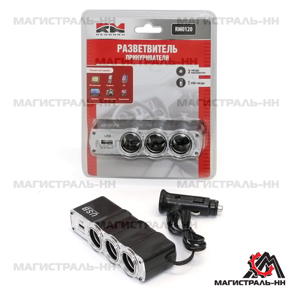 Купить запчасть REDMARK - RM0120 Разветвитель прикуривателя тройник с USB "RedMark"
